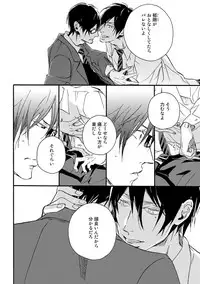 [Megu Iroha] Soukyoku