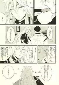 (Hyattou Ryouran ~Kimi no Heart o Shirahadori~) [Gelatin (Zetton)] Kocchi Muite Nushi-sama! (Touken Ranbu)