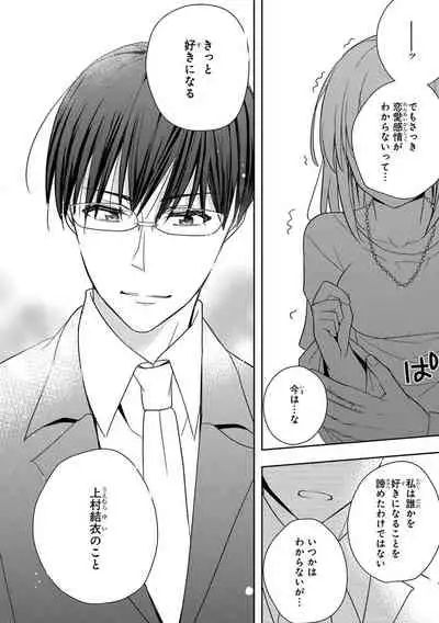 60分強制SEX休憩~法律で上司とHするのもお仕事です~【完全版】