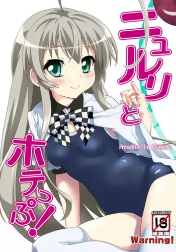 [Applecat (Potekoro)] Nyururi to Hoteppu (Haiyore! Nyaruko-san) [Digital]