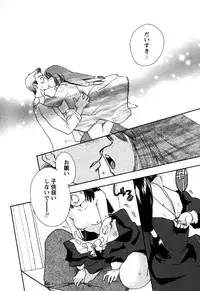 Karyou Gakuen Shotoubu Vol.6