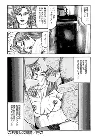 [Sanjou Tomomi] Hanayome Dorei