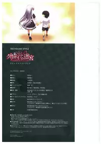 Grisaia no Meikyuu Visual Fanbook