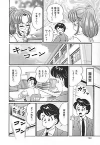 [Watanabe Wataru] Houkago no Bakunyuu Hatsutaiken