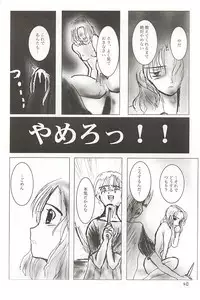 (Comic Communication 2) [ACPI (Unyama)] GAME/OVERS (Gunparade March)