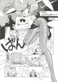 [MünchenGraph] Hara Hara Dokei 5 - Hara Hara Dokei Honey (Cutey Honey)