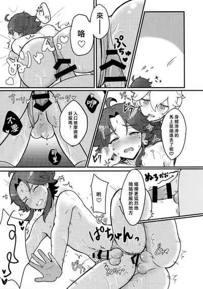 空魈在壺之中做愛的本