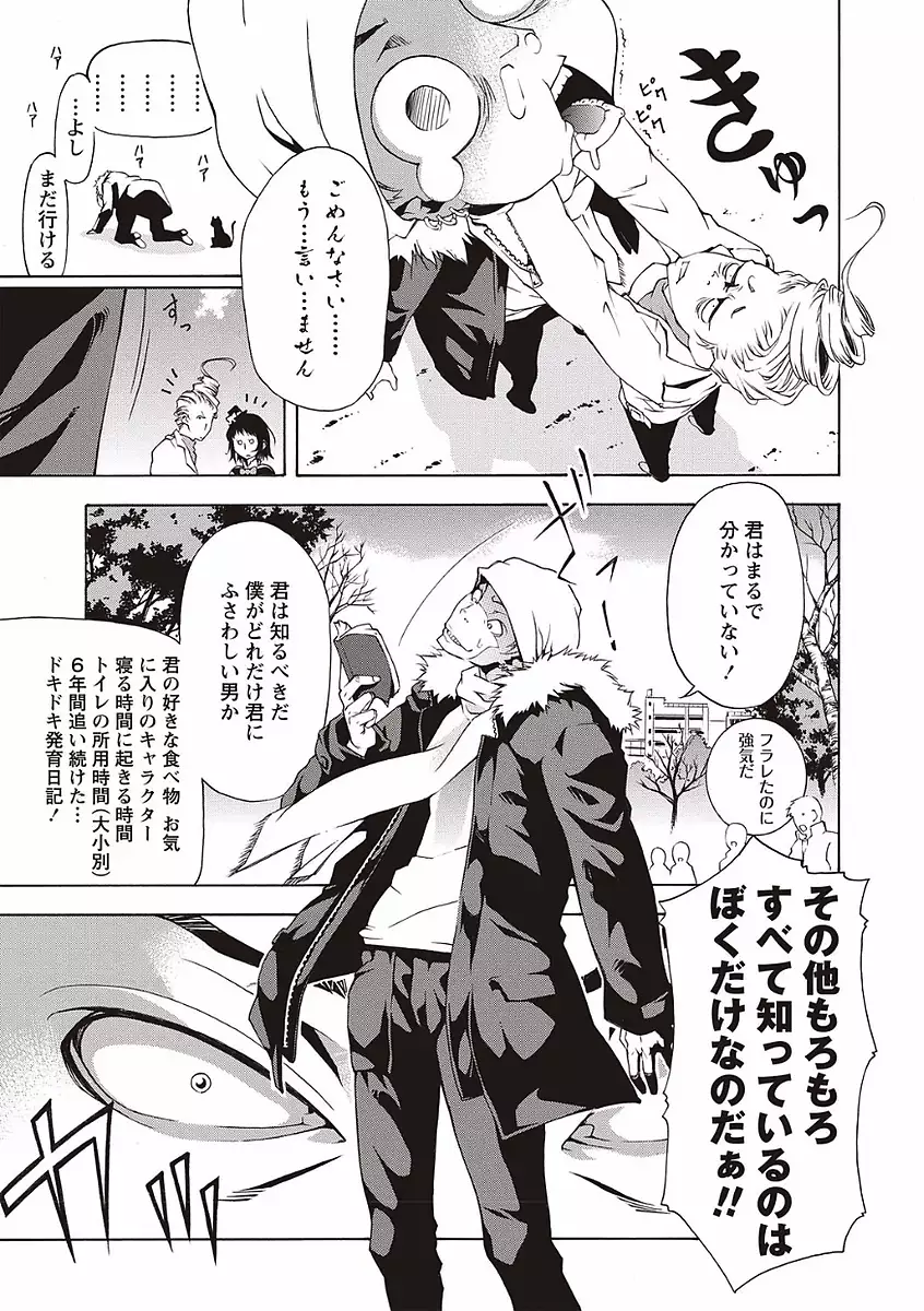 Soto Hame! Kanojo wa Yagai Roshutsu-kei Hentai