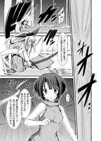 (COMIC1☆6) [Kinoko no Kakushi Beya (Suika)] freeze Soushuuhen Sono Ni -Yairo-