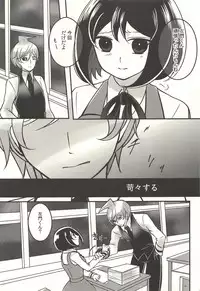 彼の欲したレーヴ