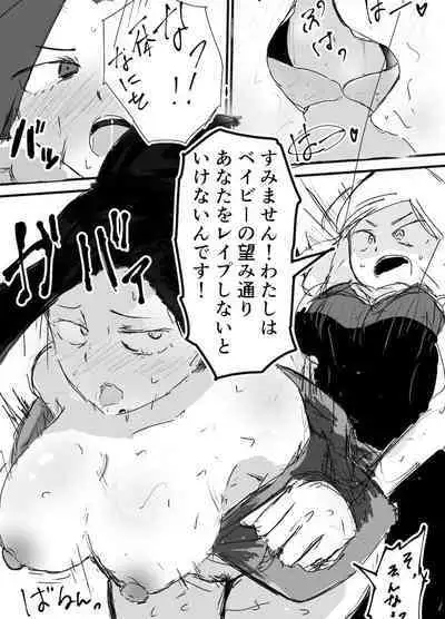 発目メイ×八百万百