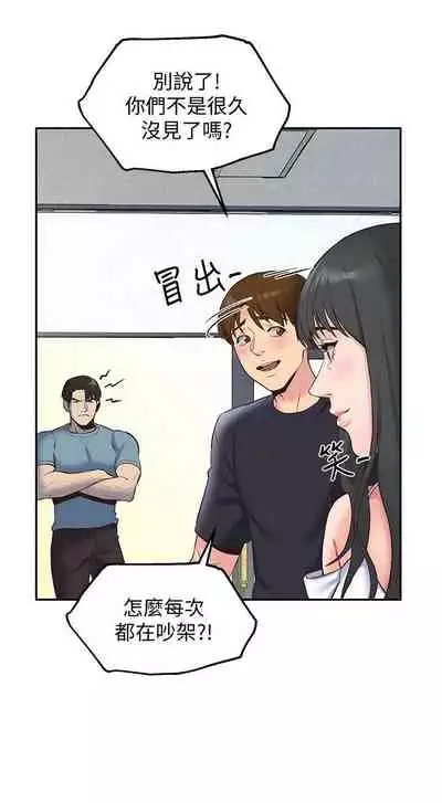 朋友的姐姐 1-42