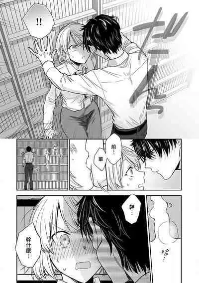 shitsuren shita yoru, shitsutoshin mukidashi no senpai ni daka reru! ! | 失恋之夜,跟嫉妒心全开的前辈做了!!