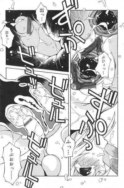 COMIC Minimon Vol. 15