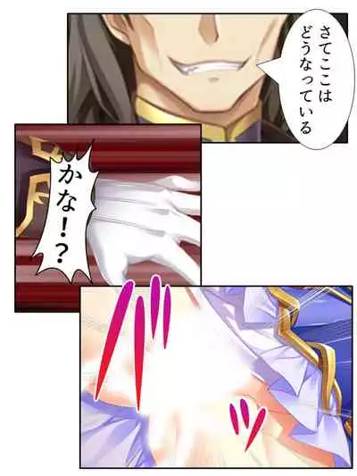 [アロマコミック]異世界で女神を寝取って淫紋●教 5巻