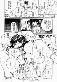 [Shizuki Shinra] Haha wa Mesuinu - My mother is a bitch [Chinese]