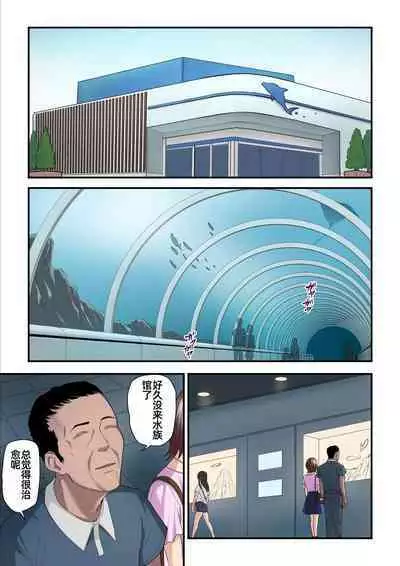 [Ura no Hikidashi (Nizii)] Pakokatsu Oji-san to Kaede-chan [Chinese]