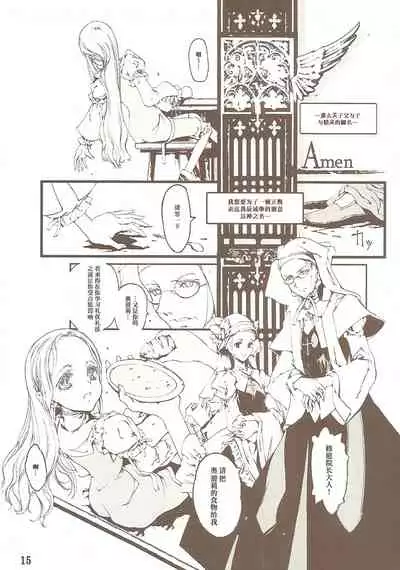 [70年式悠久機関] 蒼眼の騎士団 THE AZURE KNGITHS [Chinese] [白杨汉化组]