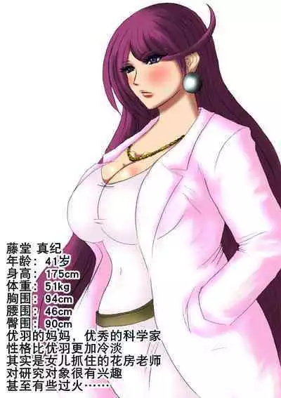 肉膨教师5(K记翻译)