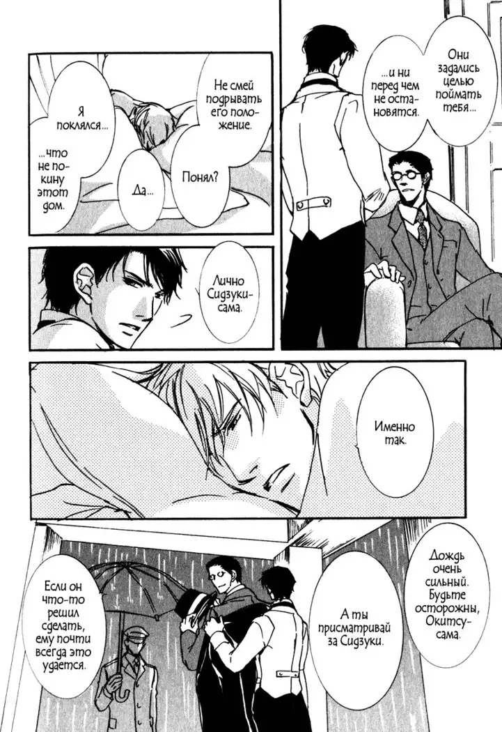 Uso to Coffee to Amai Kiss