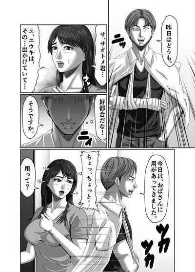 Classmate no Hahaoya wo Seikangu ni Shite Moteasobu 2