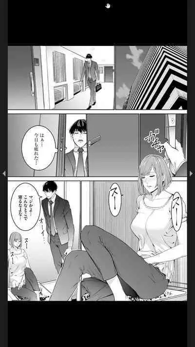 ダブルリベンジ ~復讐の甘い毒~(分冊版) 【第1話】