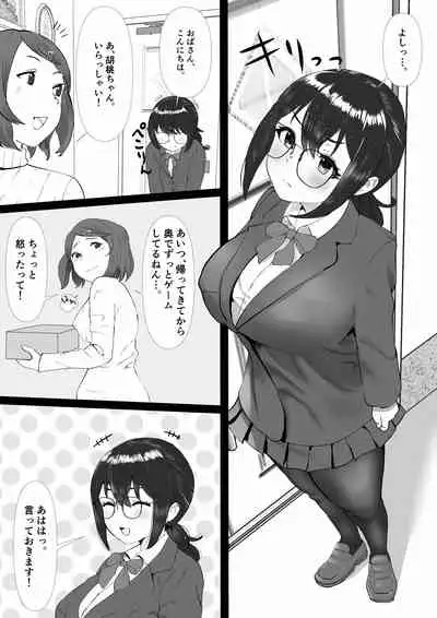 [玉屋劇場 (玉屋キネマ)] 地味で人見知りの幼馴染は、俺の前でだけ、エロい。