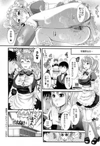 [Shirota Kurota] Hatsujou After School