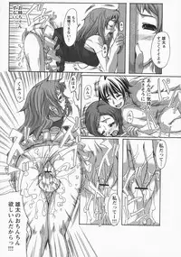 [Harurun] Namaire Taikichuu!