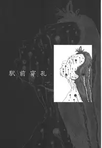 [Kago Shintarou] Kigeki Ekimae Gyakusatsu