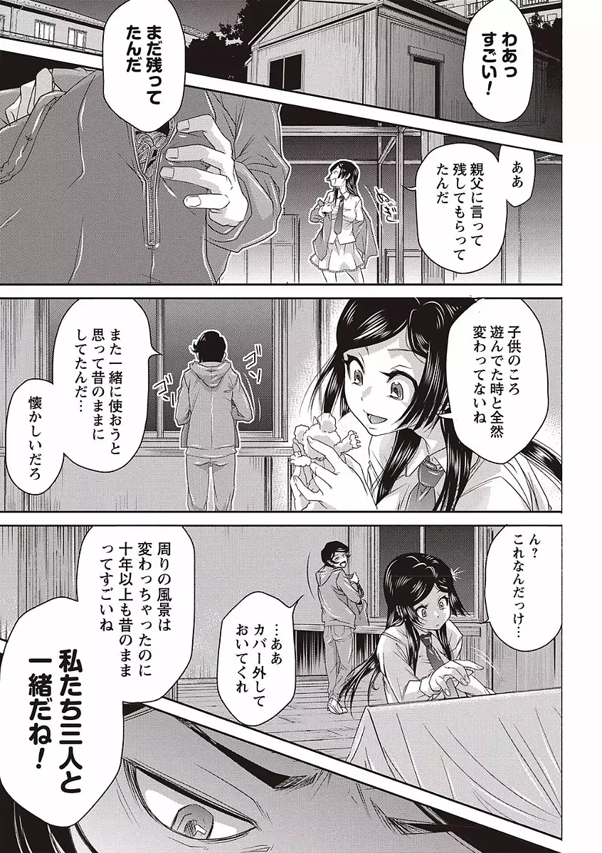 Soto Hame! Kanojo wa Yagai Roshutsu-kei Hentai