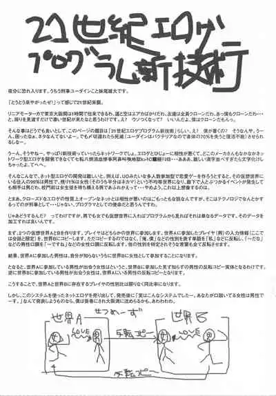 Arisu no Denchi Bakudan Vol. 16