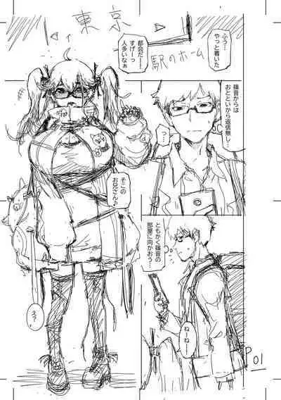 被虐願望〜自撮りマゾJDの日常