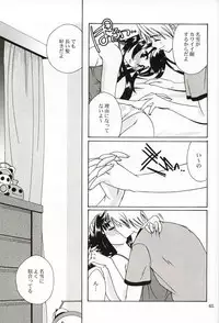 [Ren-Ai Mangaka (Naruse Hirofumi)] DIGITAL GIRL FRIEND (Kanon)