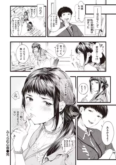 COMIC Shitsurakuten 2020-10