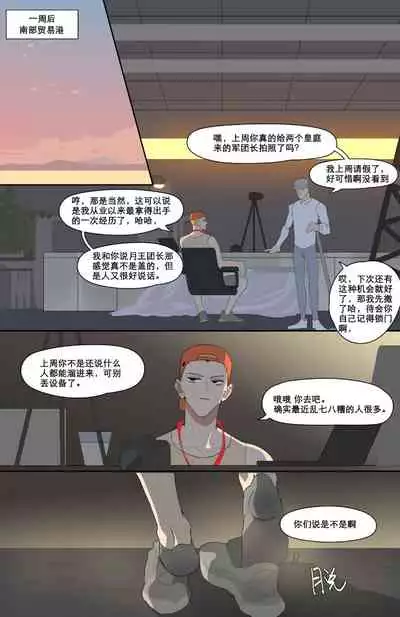 Duty Room of Lunak & Drakosm