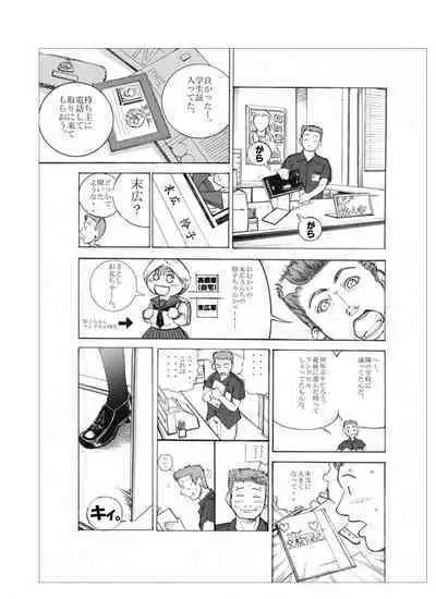 Ryouko-chan to Konbini de SEX