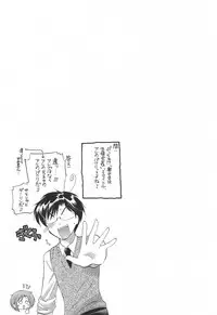 [Nakata Yumi] Okusama wa Seitokaichou