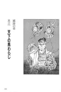 [Koike Kazuo, Kojima Goseki] Hanzou no Mon Vol.3