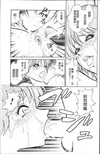 [Keno Yantarou] Toire wa Kirei ni [Chinese]