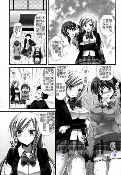 你喜歡哪一邊呢?