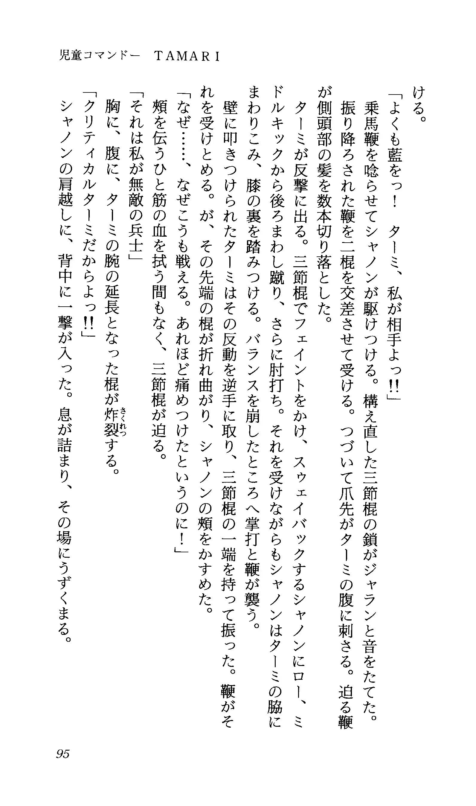 TERMI! 1