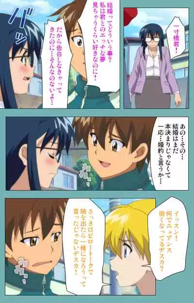 Issunboshi Kanzenban