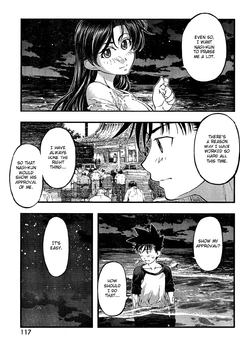 Umi no Misaki Ch77