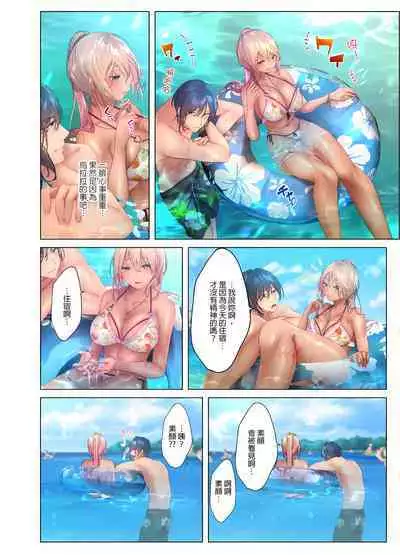 和素顏辣妹揮汗性交~與素顏及身體都很純潔的她洗岩盤浴~ 1-7話