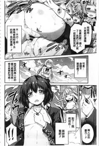 [Hinotsuki Neko] Hyoui Koukan [Chinese]