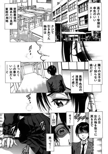 [Kabuki Shigeyuki] Fetish Girl "Tonari no Joshi Aikawa" Ch. 1-3