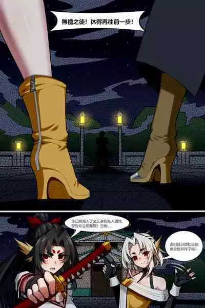 濱蓮市第五章:門番雙子