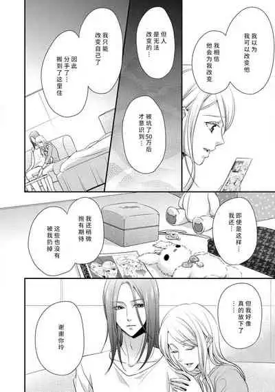 [Aizen Mana] A single woman picked up a string | 单身女与捡来的软饭男 [Chinese] [莉赛特汉化组]