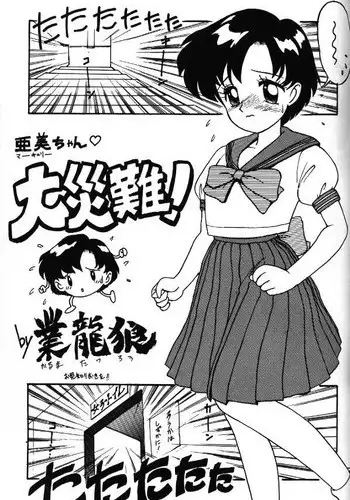 Ami and Usagi (Sailor Moon)